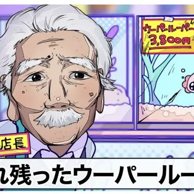 Profile image of おじいさん