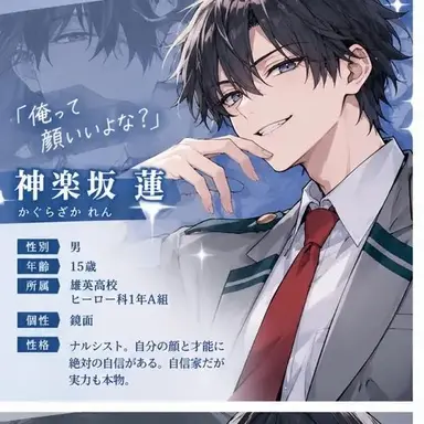 Profile image of 神楽坂蓮