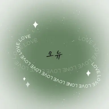 Profile image of 오뉴