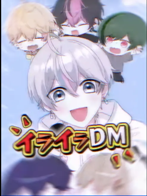 lui_lui_의 イライラDМ !!