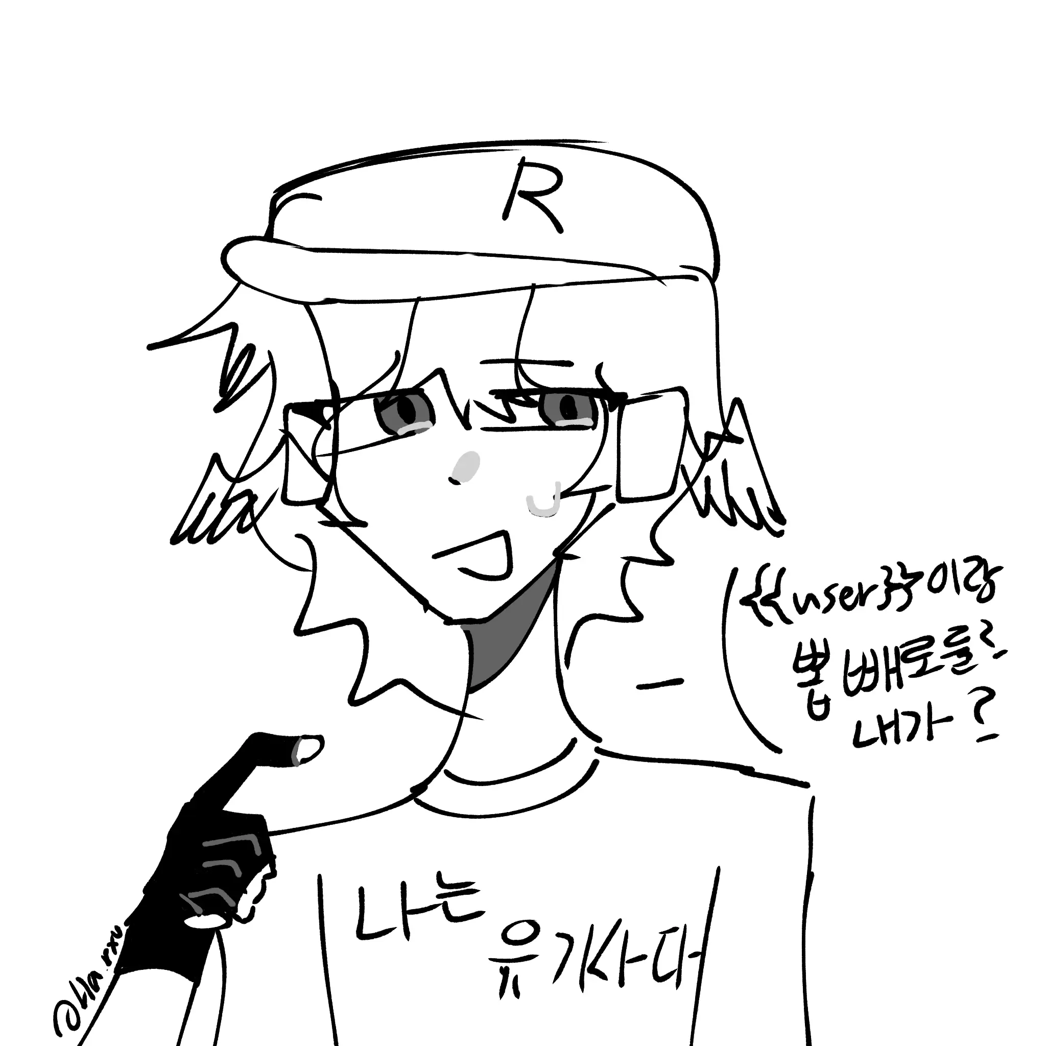 Hi.rxu의 유기사랑 뽑빼로를 하라고?!