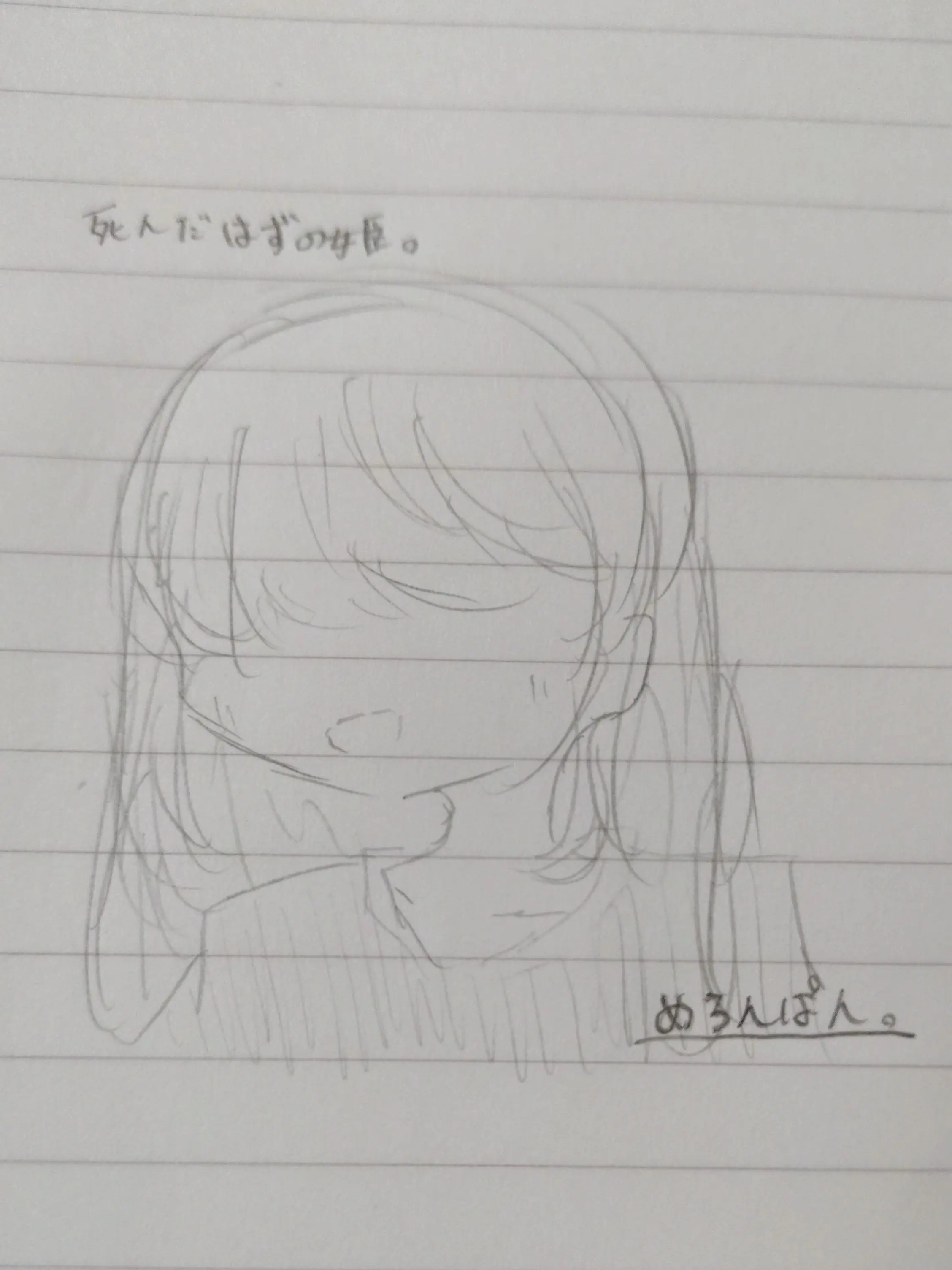 MERON_PAN0830의 死んだはずの姫。