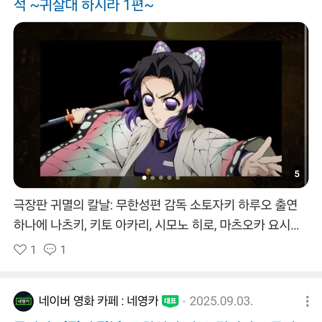 시노부