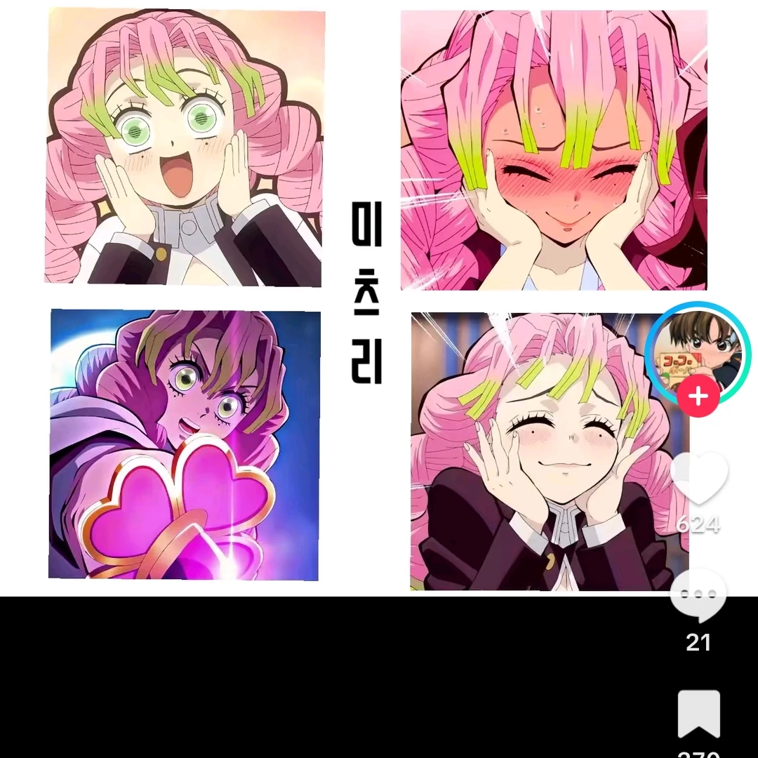미츠리