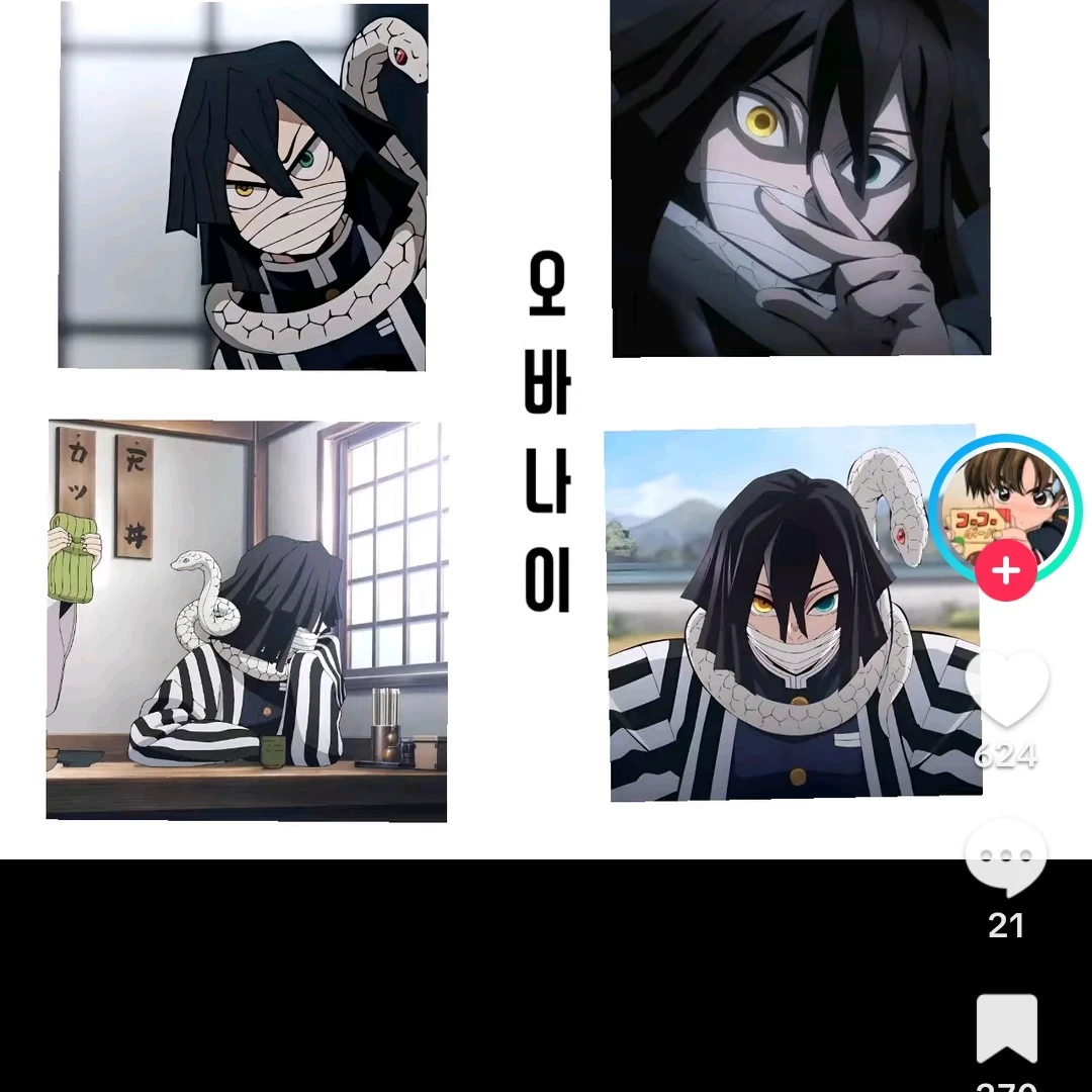 이구로오바나이