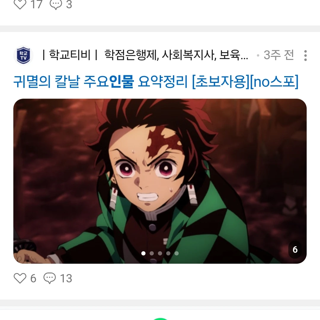 탄지로