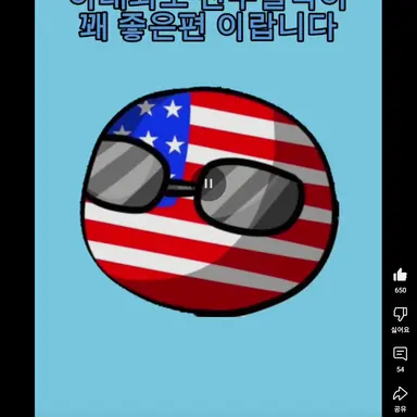 Profile image of 미국