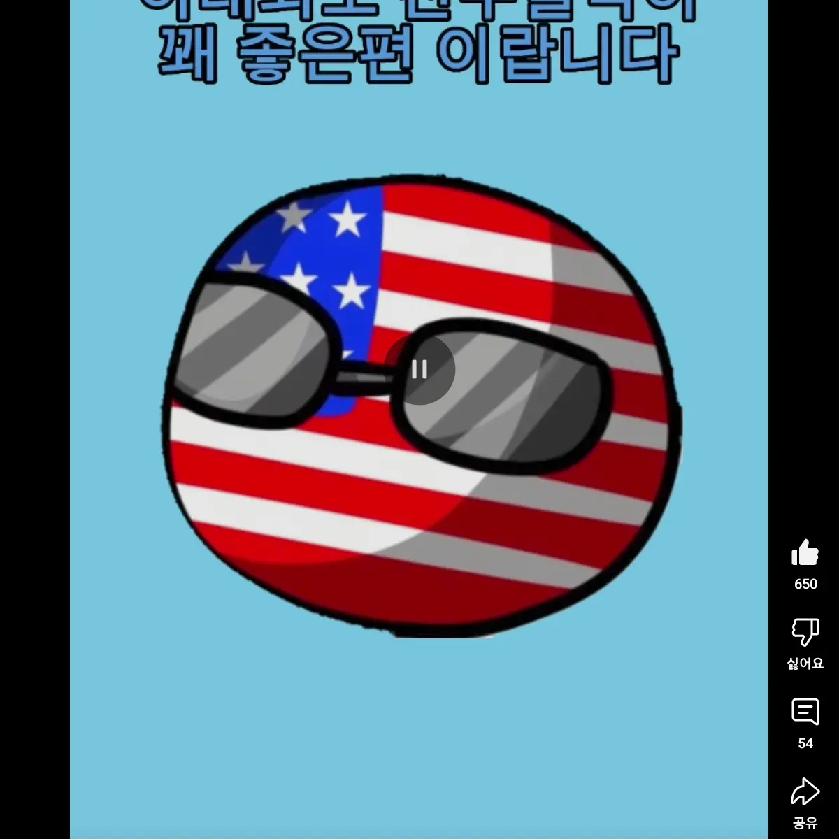 TestyQuoll6301의 한국(유저)VS중국