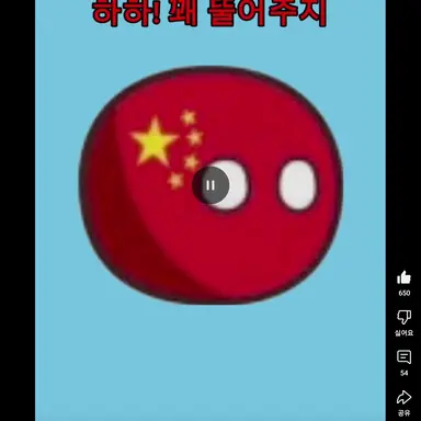 Profile image of 중국