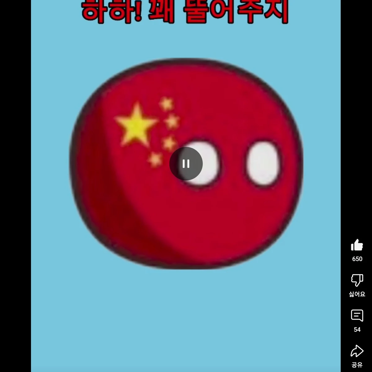 중국