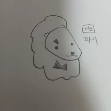 Profile image of 파이