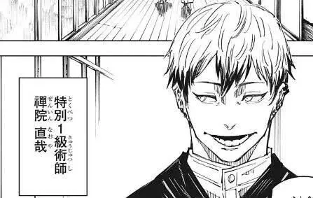 ModernBat4362의 「禪院家の朝は、いつも騒がしい」