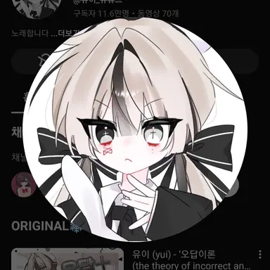 Profile image of 유이