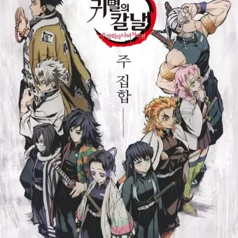 LOLBCL의 당신은 귀칼 주입니다여우참교육하세요.