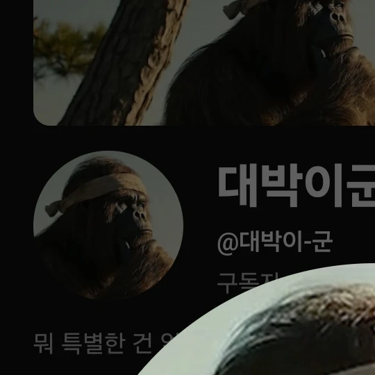 대박이군 파자마파티