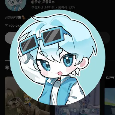 Profile image of 곰숭