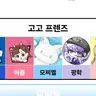 캐릭터 프로필 이미지