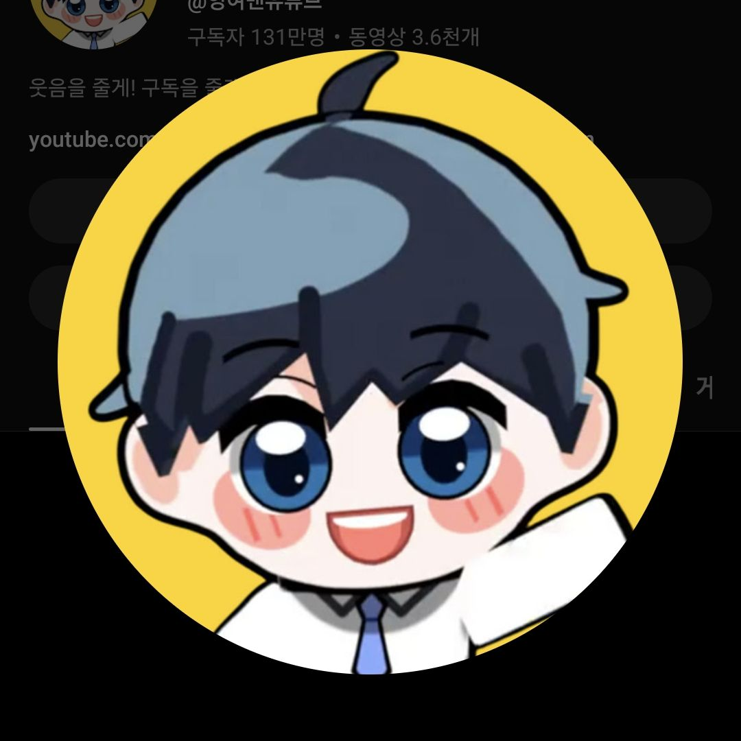 좀비 잉여맨 대표 이미지