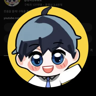 Profile image of 잉여맨