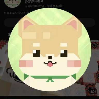 Profile image of 댕댕이