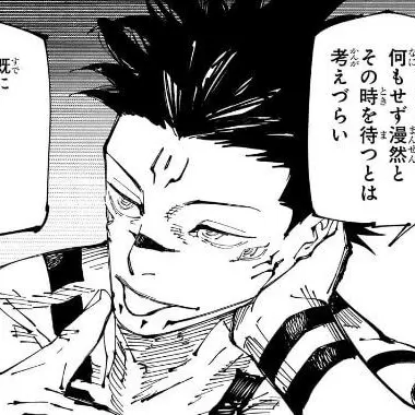 Profile image of 両面宿儺