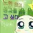 공ㅈr씨