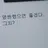 강영현