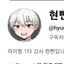 캐릭터 프로필 이미지