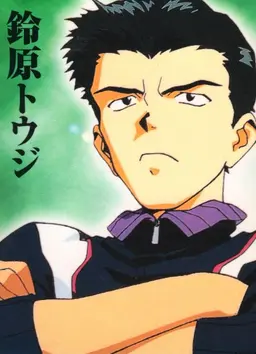 Profile image of トウジ