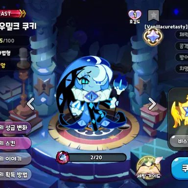 Profile image of 쉐도우밀크