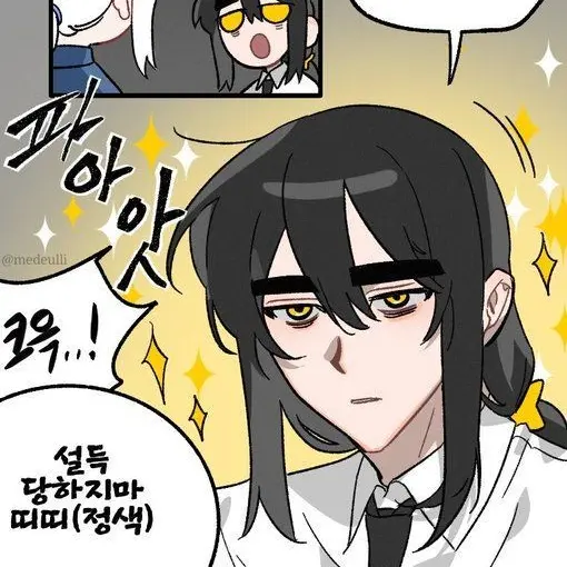 VoicedShell9400의 미수반
