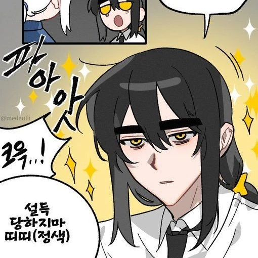 미수반