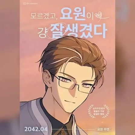 lOo.oOl의 요워니 내남친><