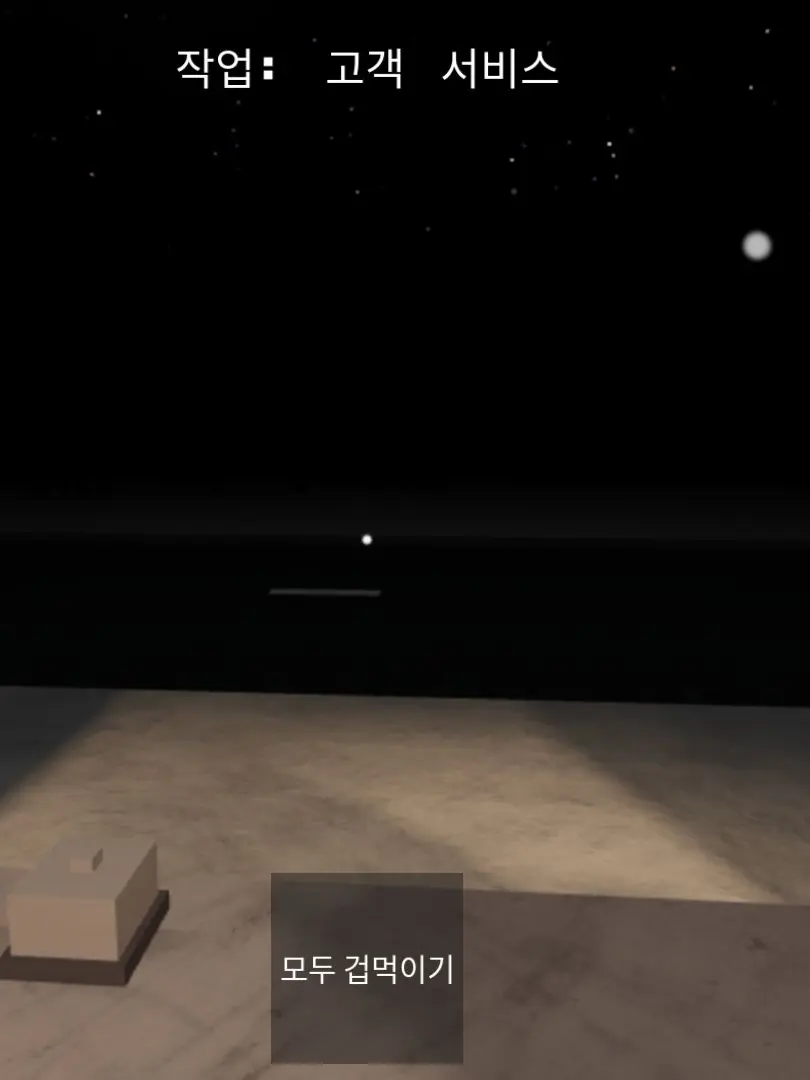 NearThumb5174의 "고속도로 공포 스무디 알바."