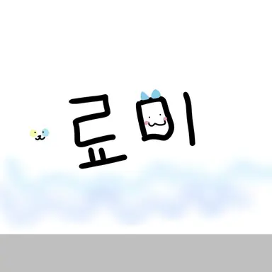Profile image of 료미