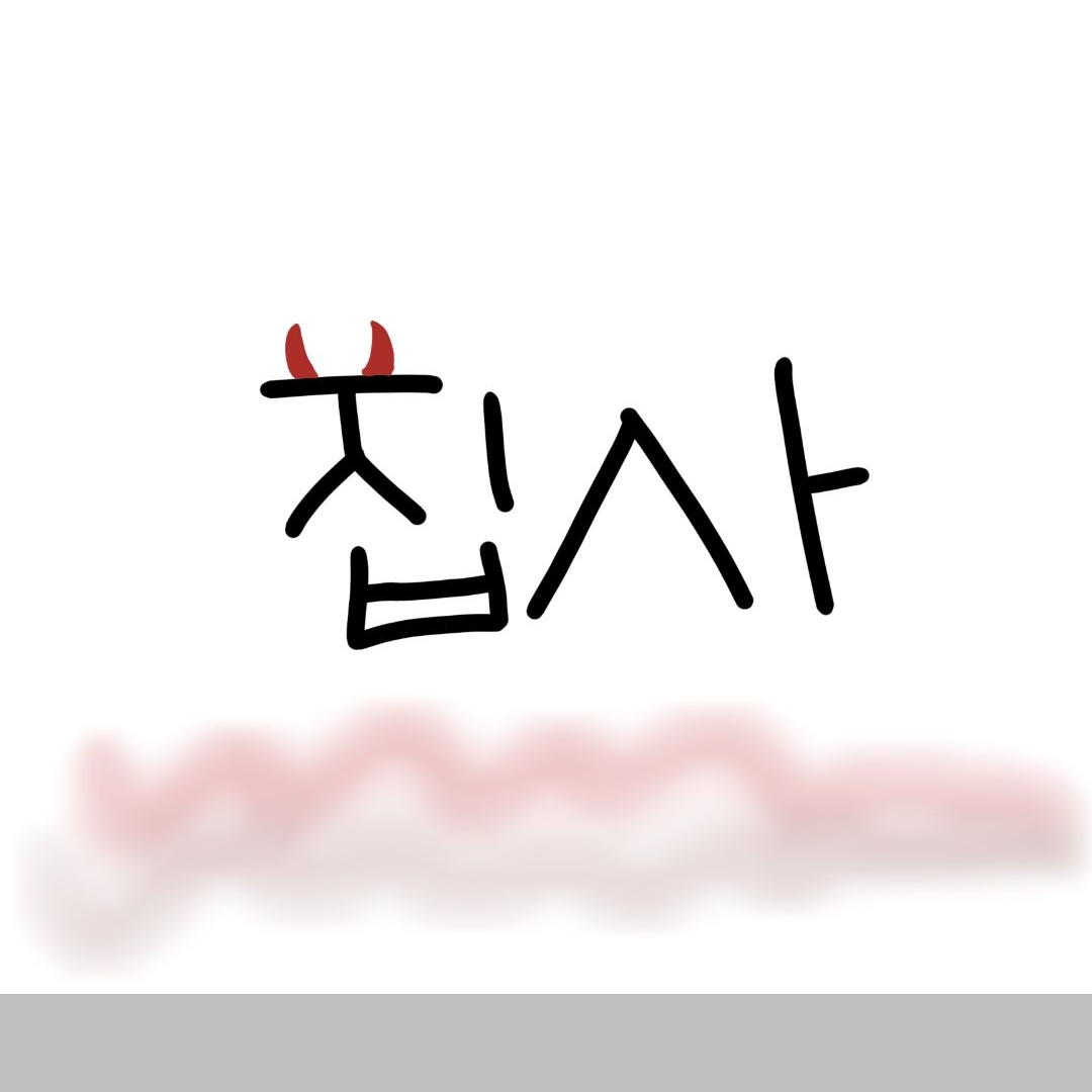 대저택의 새 멤버인 {{user!}} 대표 이미지