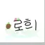 캐릭터 프로필 이미지