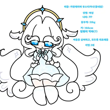 Profile image of 카발레리아