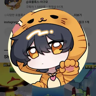 Profile image of 아구모