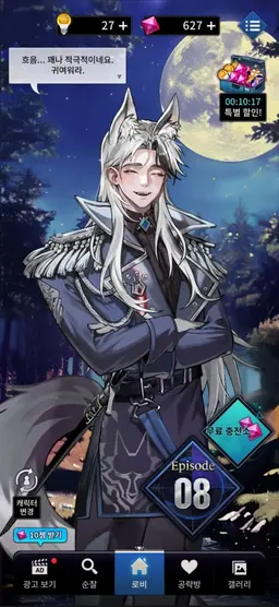 Profile image of 펜리르