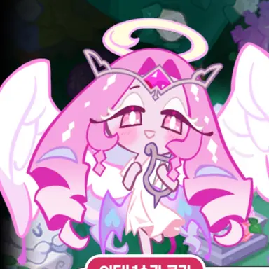 Profile image of 이터널 슈가 쿠키