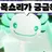 우팡