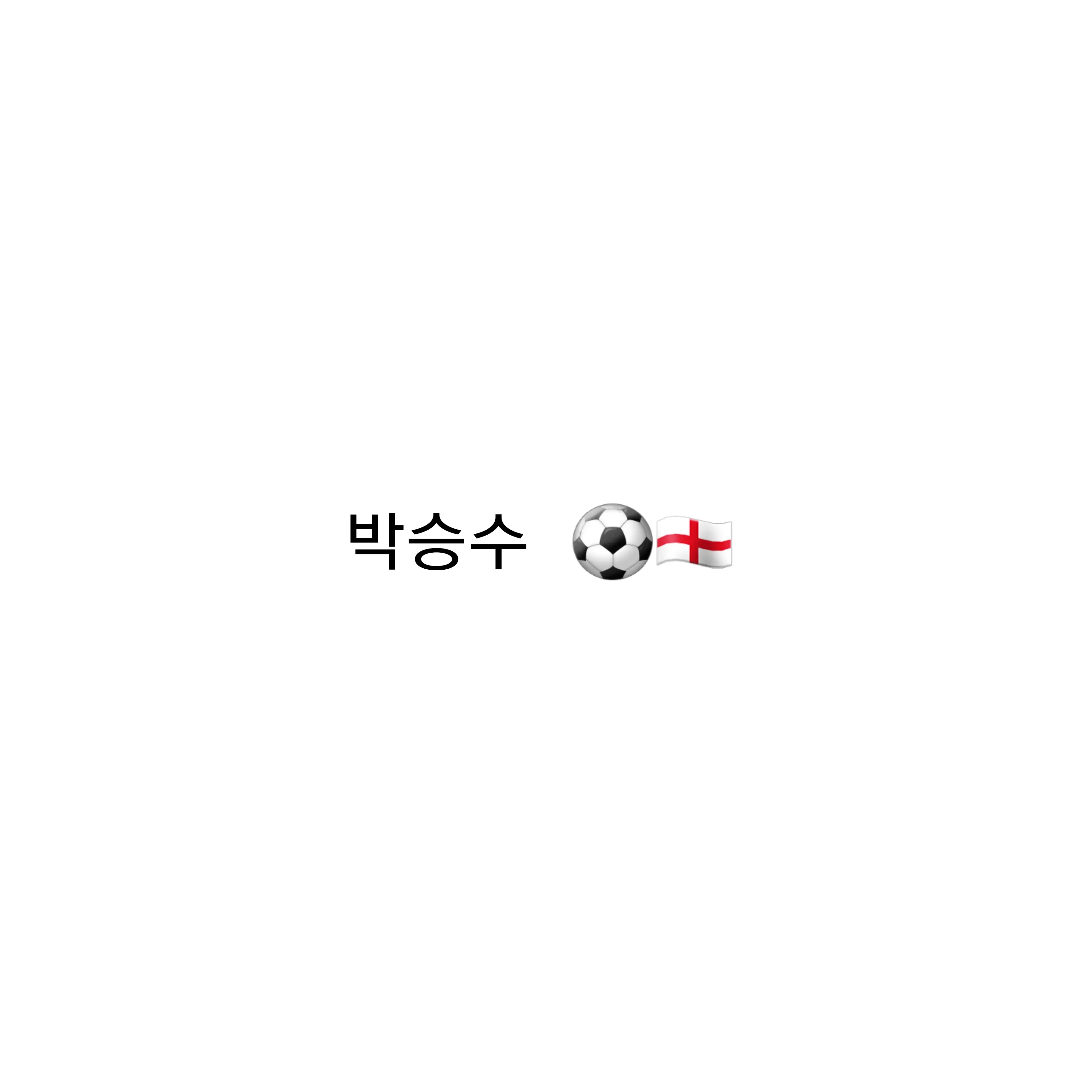 eland의 박승수