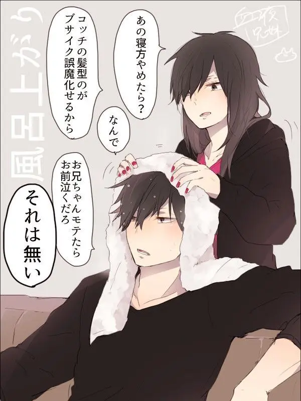 brs6013의 黒尾妹、モテ期？！