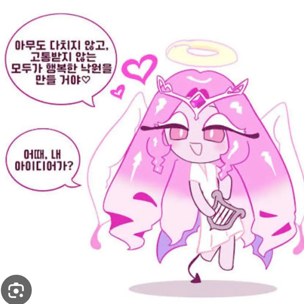 BrashOpah7278의 우결 해야돼?