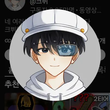 Profile image of 크쀠