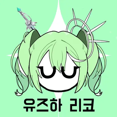 Profile image of 리코