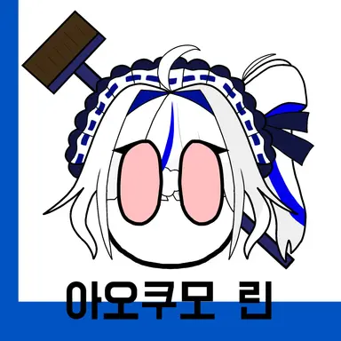 Profile image of 린