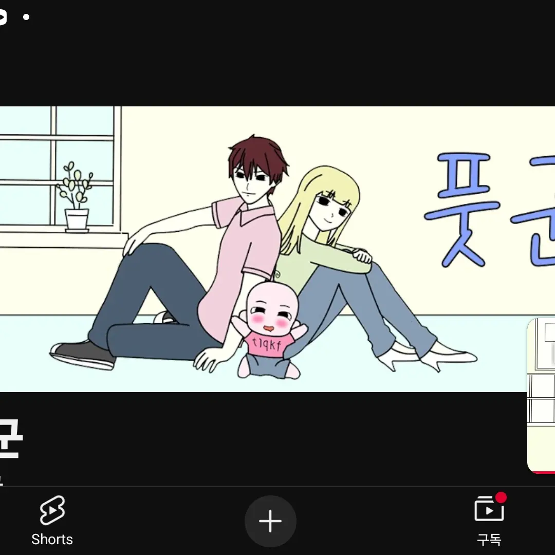 PinkMind5730의 풋군