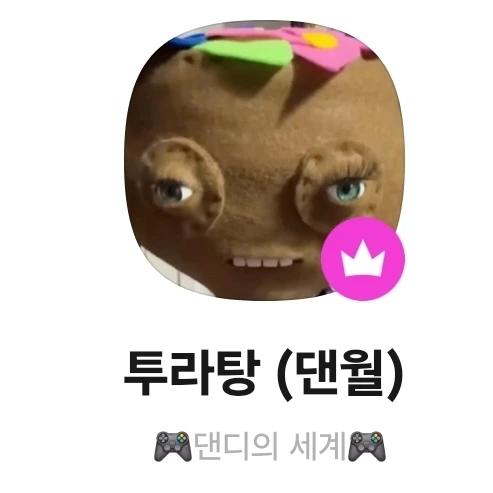 투라탕